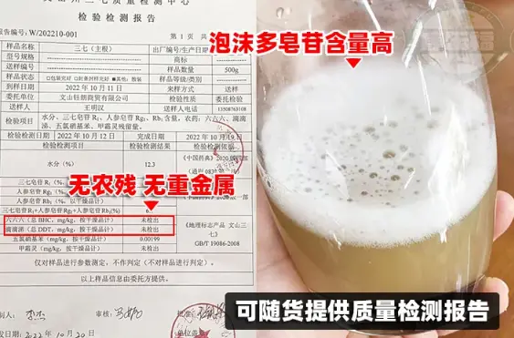 原产地域保护文山三七
